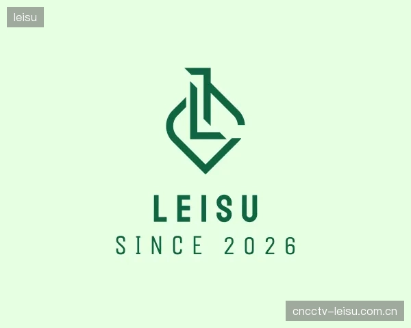介绍leisu官方